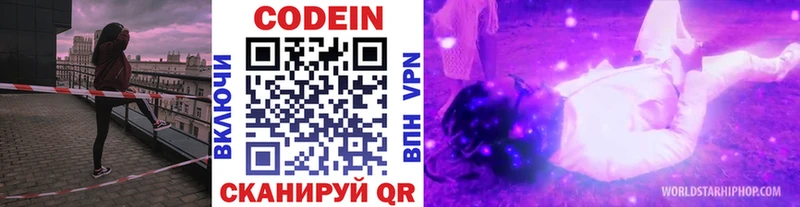 Купить закладки  Елабуга  Кодеиновый сироп Lean напиток Lean (лин) 