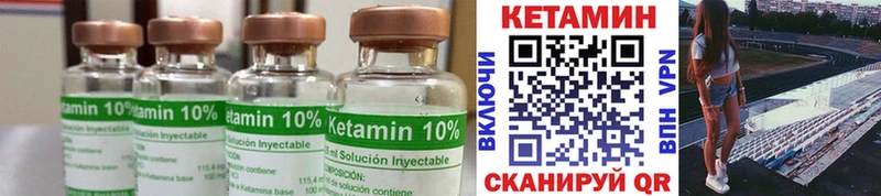 Кетамин ketamine  Купить где  Елабуга 