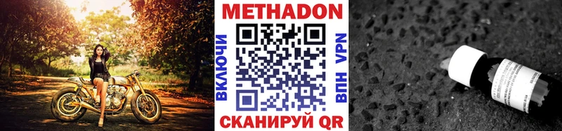 Метадон мёд Елабуга