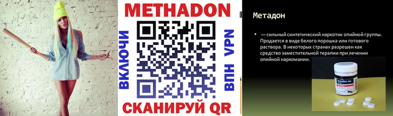МЕТАДОН methadone  Купить закладки  Елабуга 
